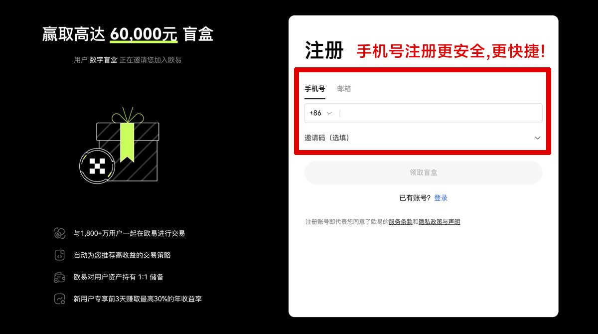 注册Gate官方下载安卓版在哪下？3步安全安装指南账户步骤